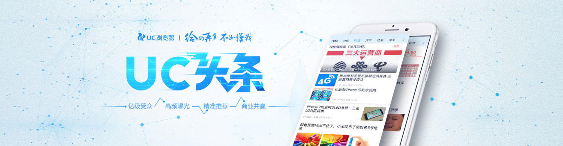 民权信息流竞价
