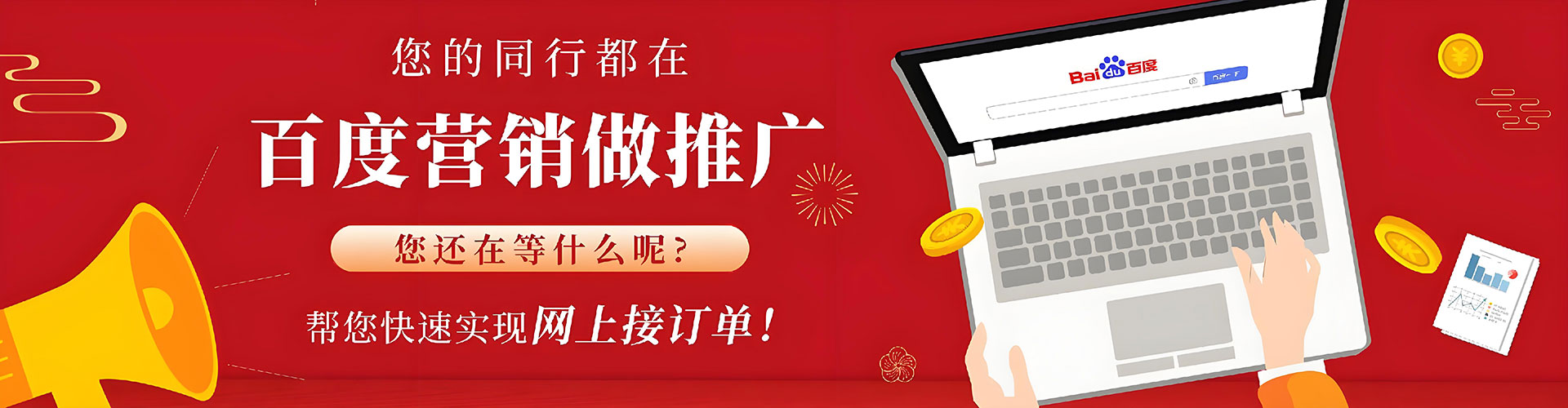 民权百度竞价赚钱