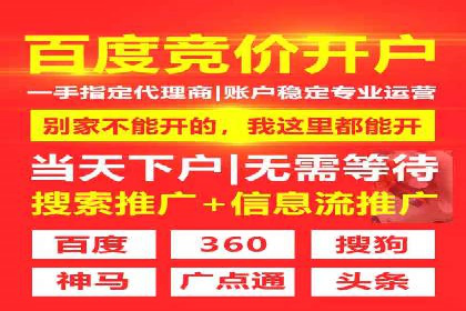 百度竞价代运营实操技巧解析