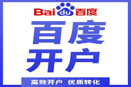 不同地区推广开户费用差异案例